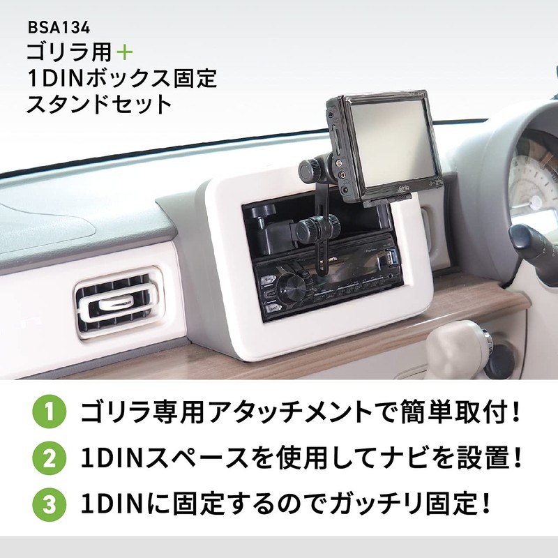 Beat Sonic 1 DIN Box Fixed Stand + Various Holder