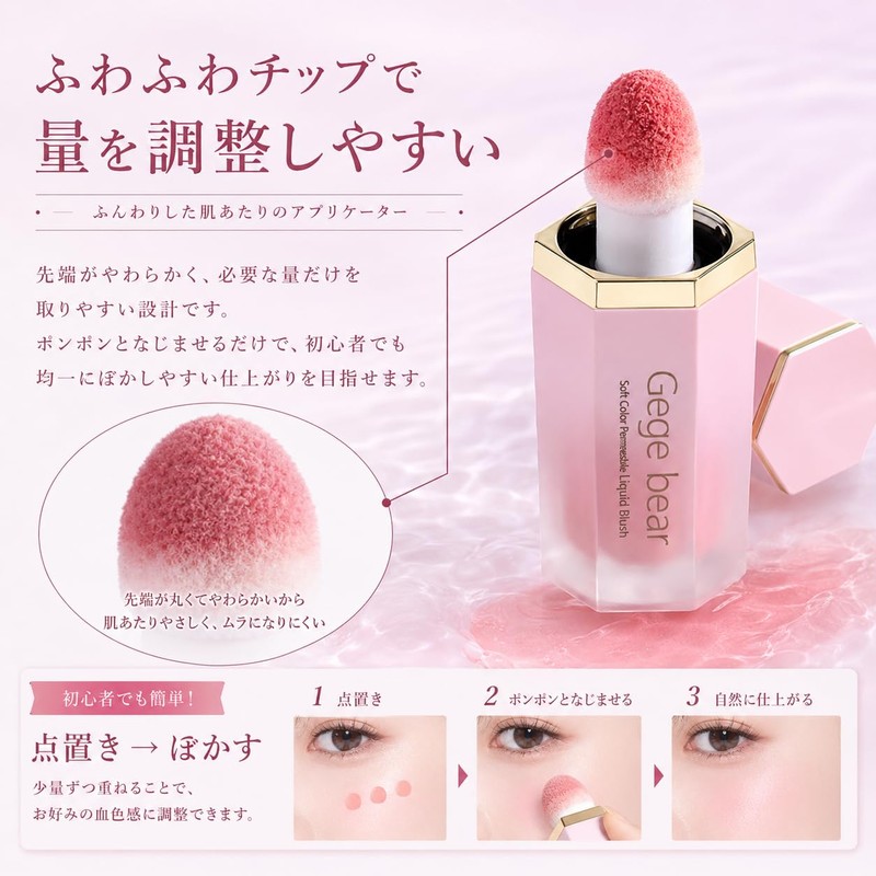 Liquid Teak, Popular Watery Cheek, Soft Blood Tone, Natural Makeup,