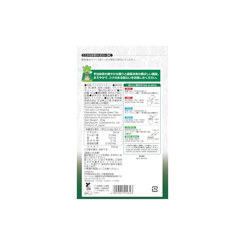 Mori Han Green Tea Taste to Take Away Taste, 2.8