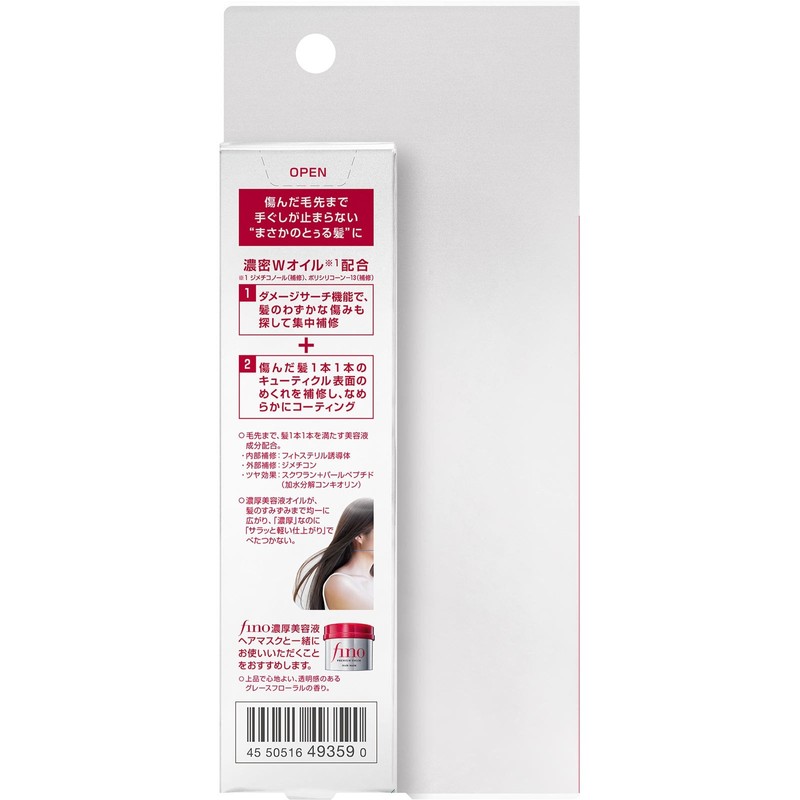 피노 프리미엄 터치 헤어 오일, 70ml, 2개 Fino Premium Touch