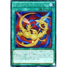 Yu-Gi-Oh. OCG oddoaizu・huxyu-zyon Secret Docs – jp063 – Se