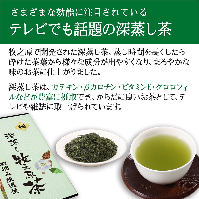 Shizuoka Prefecture Makinohara First Picked Tea 100% Green Tea Leaf