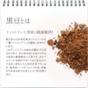 Black Bean Tea Tea Bags 0.1 oz (3 g) x