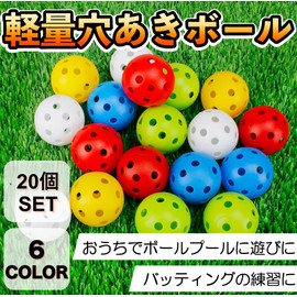 Pierced Balls, Baseball, Batting, Training Balls, Toss Batting, Teebatting Practice (White, Pack of 20)
