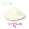 nichie コラーゲン ヒアルロン酸 サプリ パウダー 250g プラセンタ エラスチン コエンザイムQ10 配合
