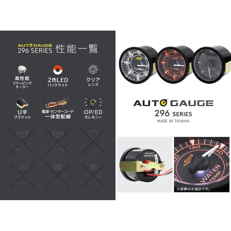 WEIMALL Auto Gauge Boost Meter 296 Series 52Φ 2 Color