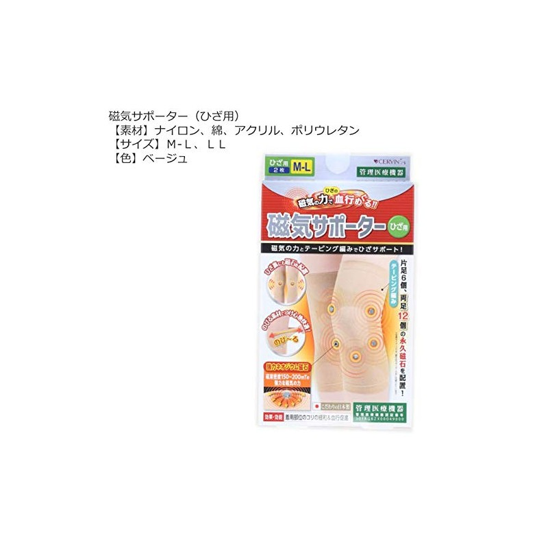 nursing supporter, magnetic supporter, for knees (on430252), for nursing care,