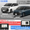 TV Viewable & Route Search Guidance New Model Noah Voxy