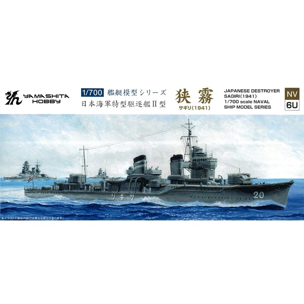 Yamashita Hobby NV6U 1/700 Ship Model Series Japanese Navy Special