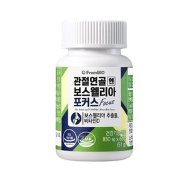 From Bio Articular Cartilage Boswellia Focus 850mgx60 tablets Pain reduction, 2 tablets per day, 30 servings, 1 unit / 프롬바이오 관절연골엔 보스웰리아 포커스 850mgx60정 통증감소 1일 2정 30회분, 1개