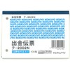 コクヨ 出金伝票 B7 税欄入 5冊 テ-2002NX5