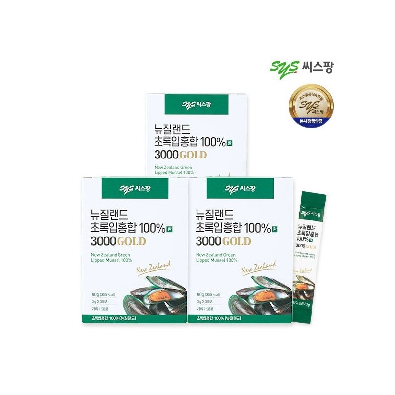 C.S.Pang Seaspang Green Lipped Mussel Pills 100% 3000 3 boxes