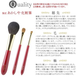 Akashiya H11-RG-22 Makeup Brush, High Grade Type, Fat, Eyebrow
