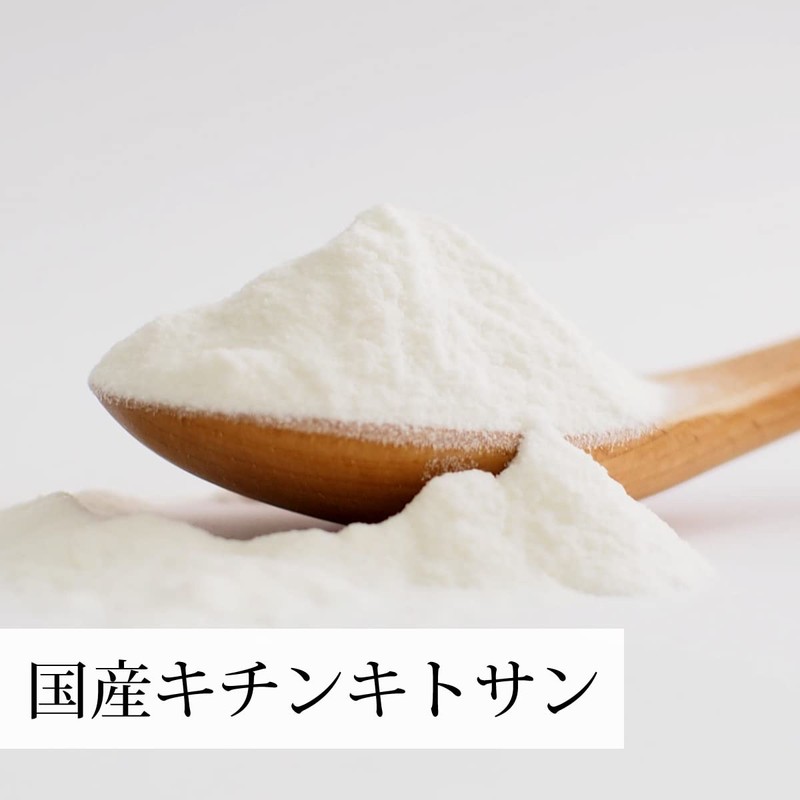 自然健康社 キチンキトサン粉末 90g×3個 サプリ 国産 無添加 100% ピュア