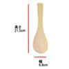 Takagi Cypress Rice Spoon, Large