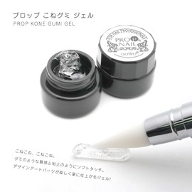 [034] Prop Knee-Gummy Gel