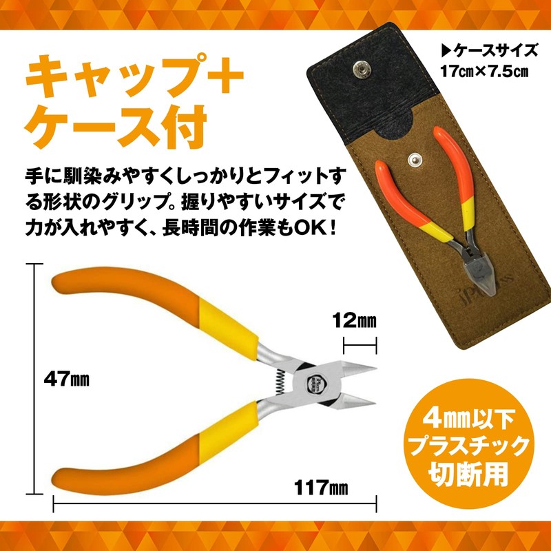 @ROOMS At Tool Series [Ultra Thin Single Blade Nipper] Gunpla