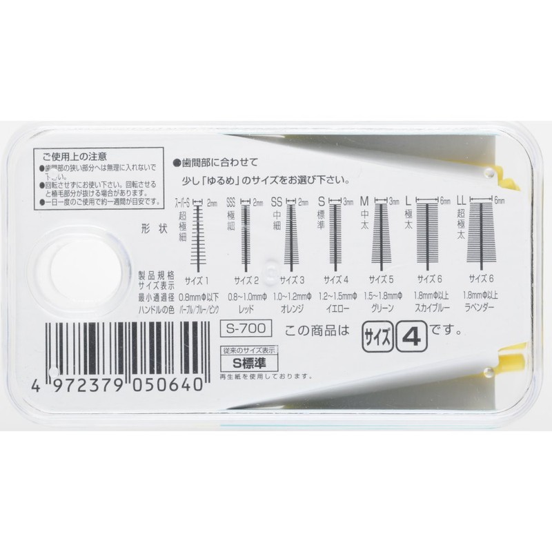 Koeisha Clear Dent Teeth Brushes, Value Size, 15 Pieces
