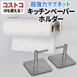 USK STORE Kitchen Paper Holder, Magnet, Simple, Kitchen Storage, Fridge, Magnet, Paper Towel, Adjustable, Kitchen Storage, One Hand, Cut, Kitchen, Stylish, Space Saver (Black)