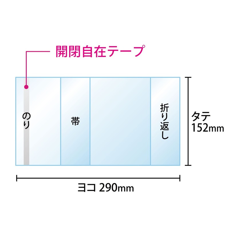 【Comic Ninja】Transparent Book Cover【For Light Novels】100 Sheets