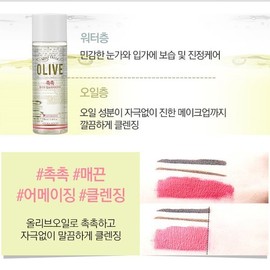 Holika Holika 데일리 프레시 립앤아이 리무버 200ml Daily Fresh Lip & Eye Remover 200ml