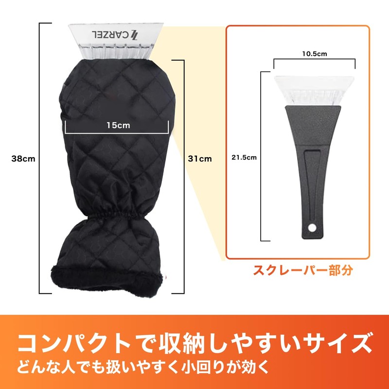 【Hands stay warm and clean】Ice Scraper with Gloves, Car Snow