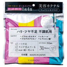 Beauty Cocktail Facial Mask, Firm and Lack of Gloss, For Uncomfortable Skin, Large Capacity, 31 Pieces, Made in Japan