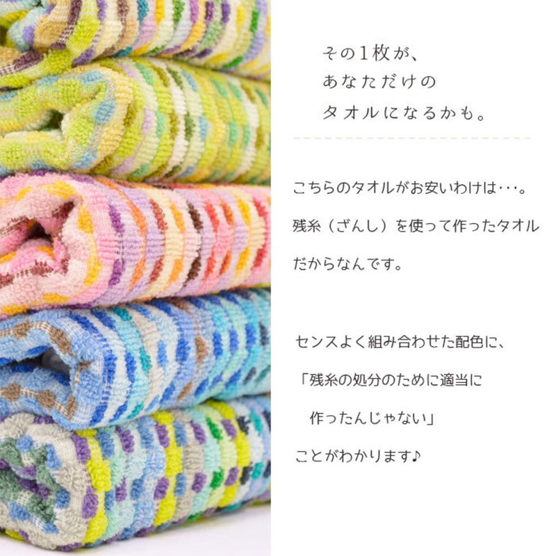 Kline Color Pattern Eco Face Towel about 34 × 80