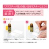 コニシ アロンアルファプラスチック用ボンド 2ｇ