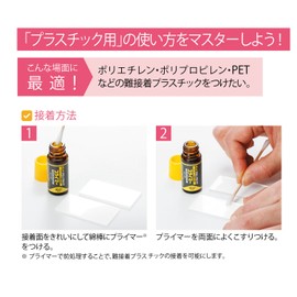 コニシ アロンアルファプラスチック用ボンド 2ｇ