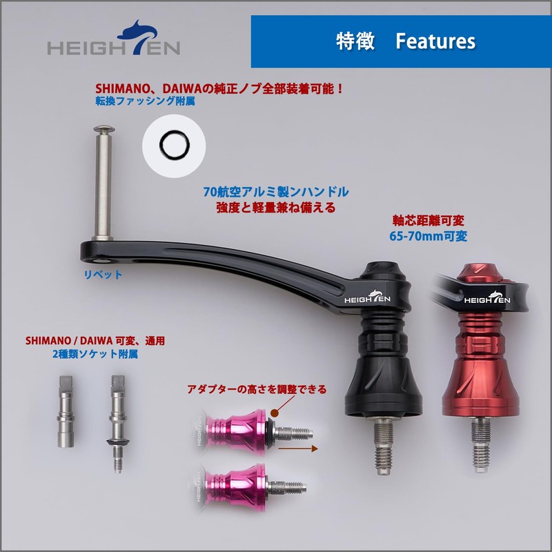 HEIGHTEN 2.6 - 2.8 inches (65 - 70 mm) Variable