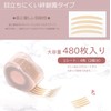 GoodsLand GD-EYETAPE-HOSO [Large Capacity, 480 Sheets] Double Eyelid Tape Roll,
