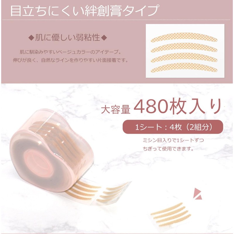 GoodsLand GD-EYETAPE-HOSO [Large Capacity, 480 Sheets] Double Eyelid Tape Roll,