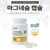 GC Wellbeing 녹십자웰빙 닥터피엔티 마그네슘100캡슐1통+아이크림1개 Green Cross Well-being Dr. PT