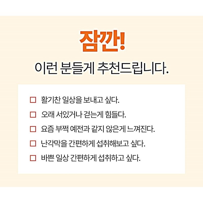 Effects of Egg Shell Membrane Hydrolyzate Egg Shell Membrane Guar