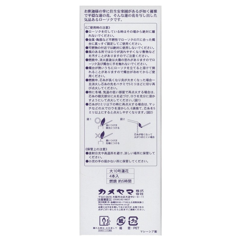 kameyama Large No. 10 yeonhwa