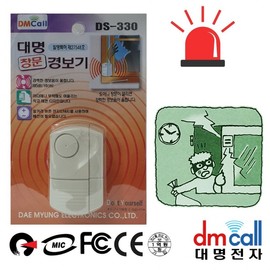 Daemyung 330 Powerful Window Intrusion Alarm Intrusion Alarm