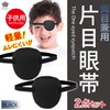 Rimikuru One Eye Patch for Both Eyes, Set of 2,