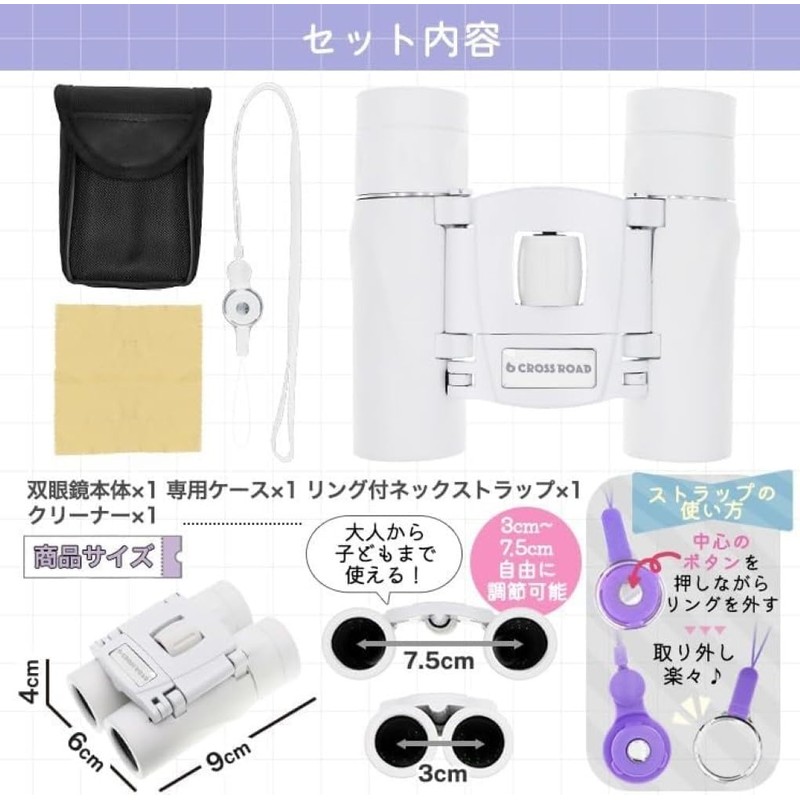 Crossroad Binoculars, White, Premium White, Concert, Live Activity, 10 Times,