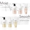 KOSE Biolis Botanical Aesthetic Infusioning Hair Pack (Smooth) (Smooth and