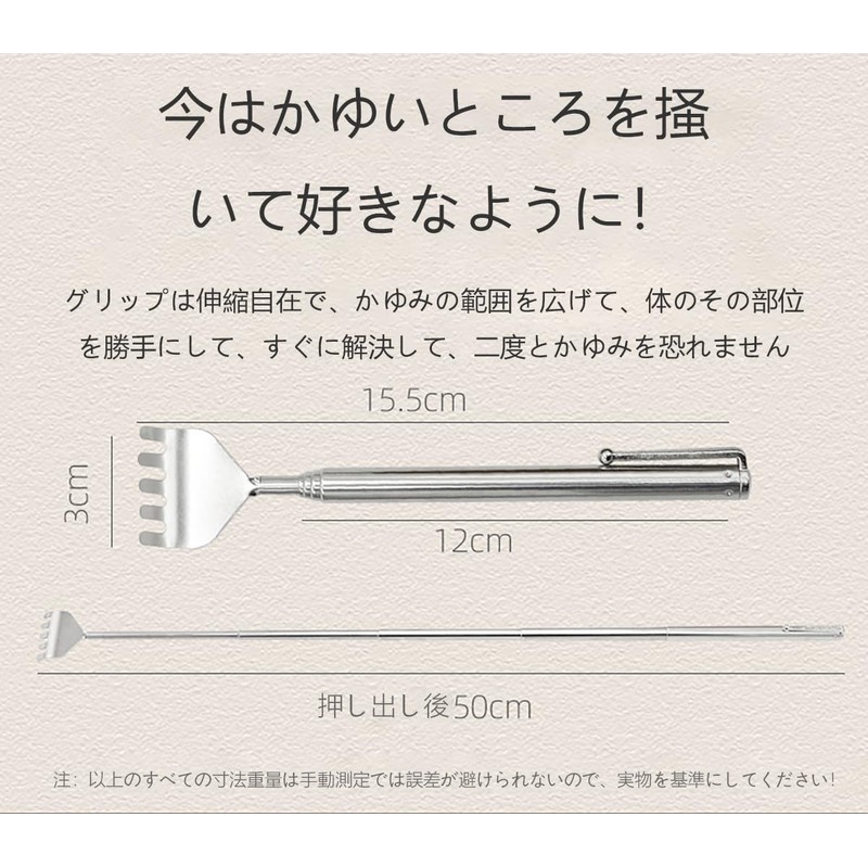 Set of 2 Extendable Grandchildren Hand Stainless Steel Telescopic Itchy
