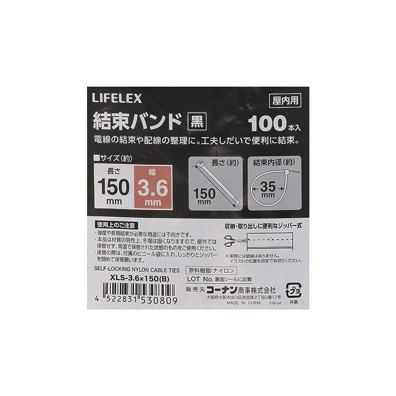 Liflex Cable Ties 100 Pieces, Black, 5.9 inches (150 mm)