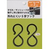 Suikan Norensho S-shaped Hooks that are hard to fall off,