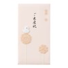 Midori 25065006 PC Gold Seal 65 Baby Shower Gift Pink