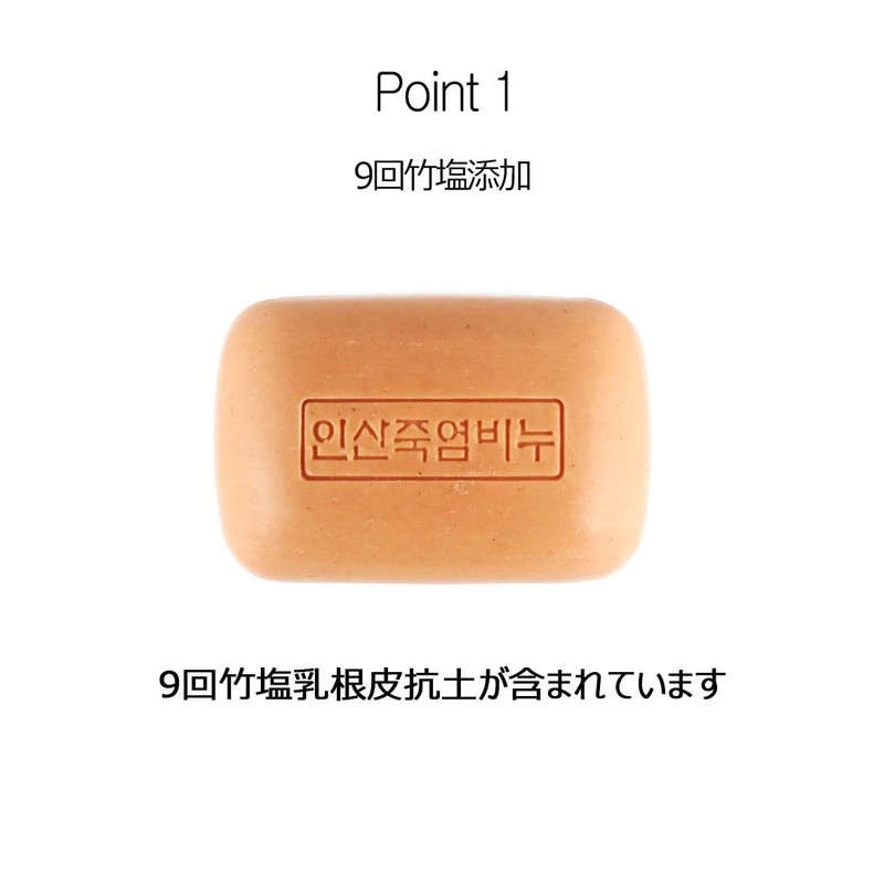 Ninyama INSAN Bamboo Salt Soap, 3.5 oz (100 g) (Set