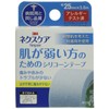ネクスケア 肌が弱い方のためのシリコーンテープ 25mm