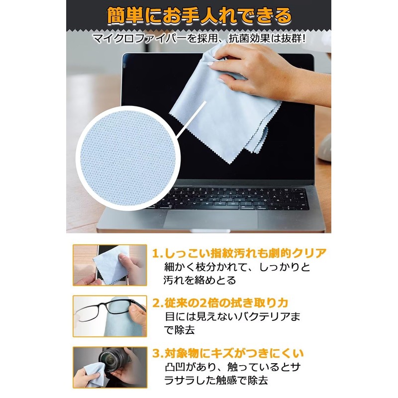 メガネ拭き マイクロファイバー クリーニングクロス カメラ スマホ 液晶画面 レンズ モニター等にも使用可能 18cm×18cmの8 枚セット(クレー