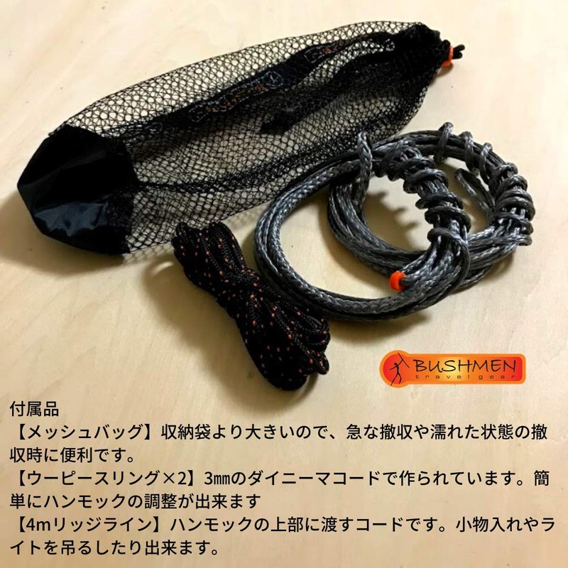 BUSHMEN Travel Gear, Hammock ULTRALIGHT Ultra Light, Genuine Japanese Product