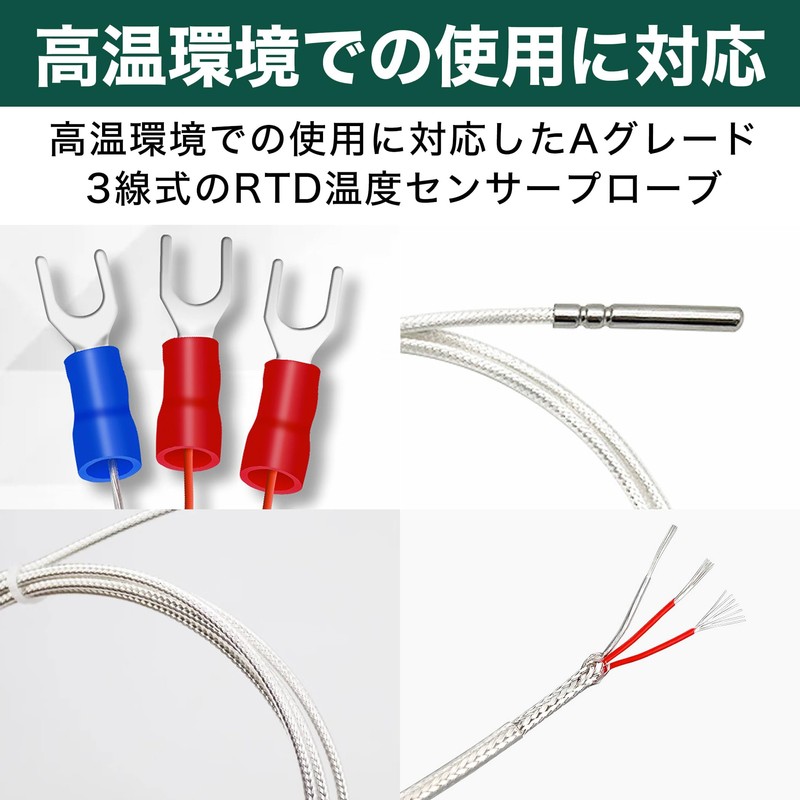 Felimoa RTD温度センサープローブ ステンレス製 3線式 PT100 Aグレード (1m)