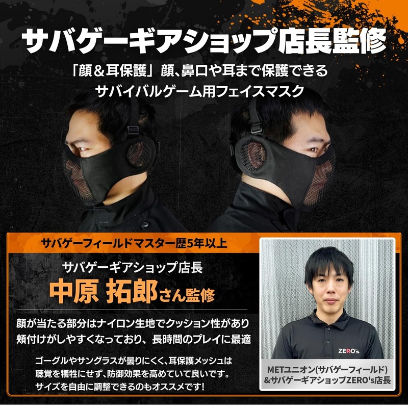 MILQUEST Airsoft Mask Face Mask with Ear Protection Mesh Face